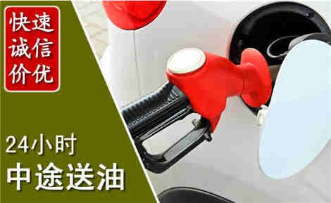 天心中途送油场景与案例