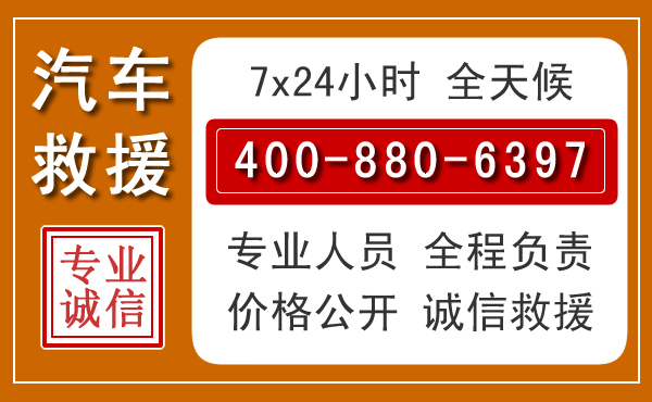 天心汽车救援电话 天心汽车救援电话.jpg