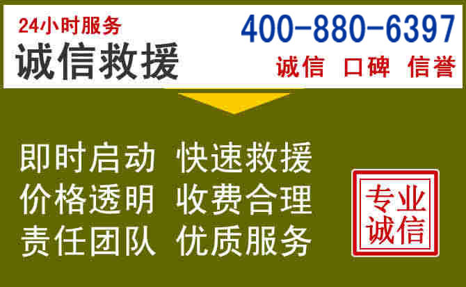天心汽车救援电话 天心汽车救援电话