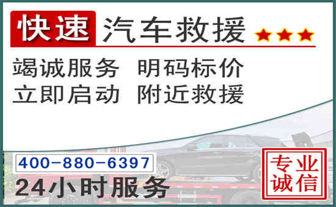 天心长春拖车电话 天心长春拖车电话