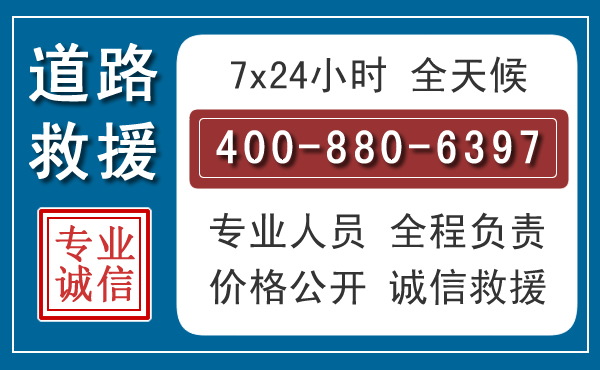 天心长春拖车电话 天心长春拖车电话